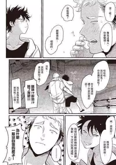 Yatamomo 3 | 八田百田 3