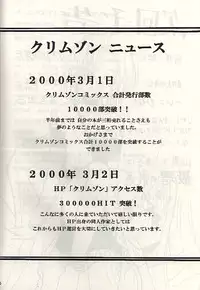 (SC7) [Crimson (Carmine)] Kasshoku no Mujaki na Kusari 3 (Love Hina)