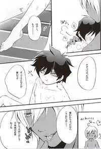 (BLOODYZONE) [megaromaniac (Megunoji)] Debutante (Kekkai Sensen)