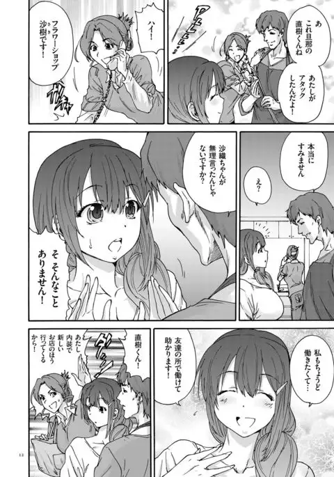 Gokuakuzuma Kana 30-sai - Villainy Wife Kana 30 Years Old