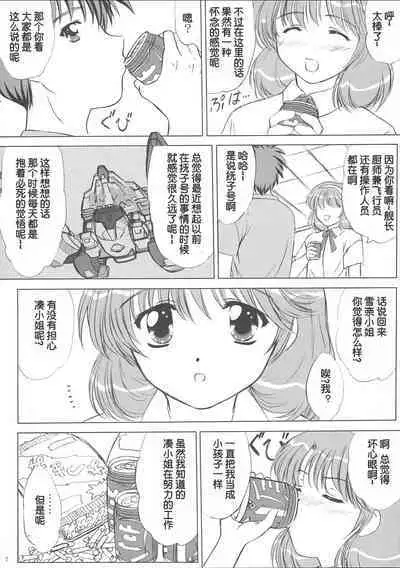 voguish NADESICO ABC456789