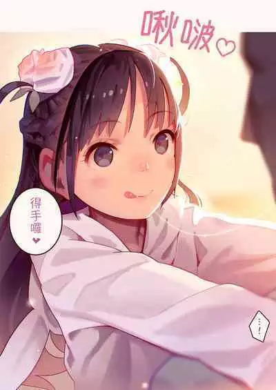 [MonsieuR (MUK)] Tiny Evil - Tennen Doesu Mesugaki Inma-chan-tachi no Mugen Sakusei Jigoku | 天然抖S淫魔們的無限榨精地獄 [Chinese] [Digital]