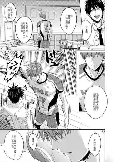 Sensei wa Nekketsu ga Areba Juubunda! | 老师只要热血就够了!