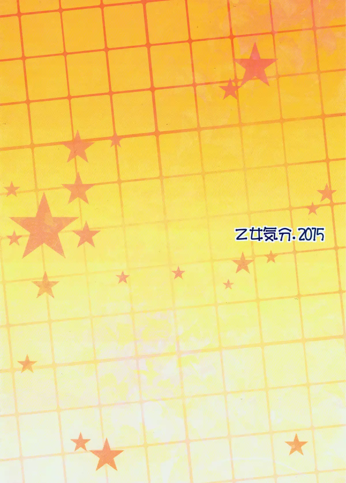 Gakkou de Seishun! 11