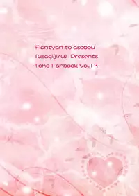 [Usagijiru] Flanchan to Asobou (Touhou Project) [Digital}