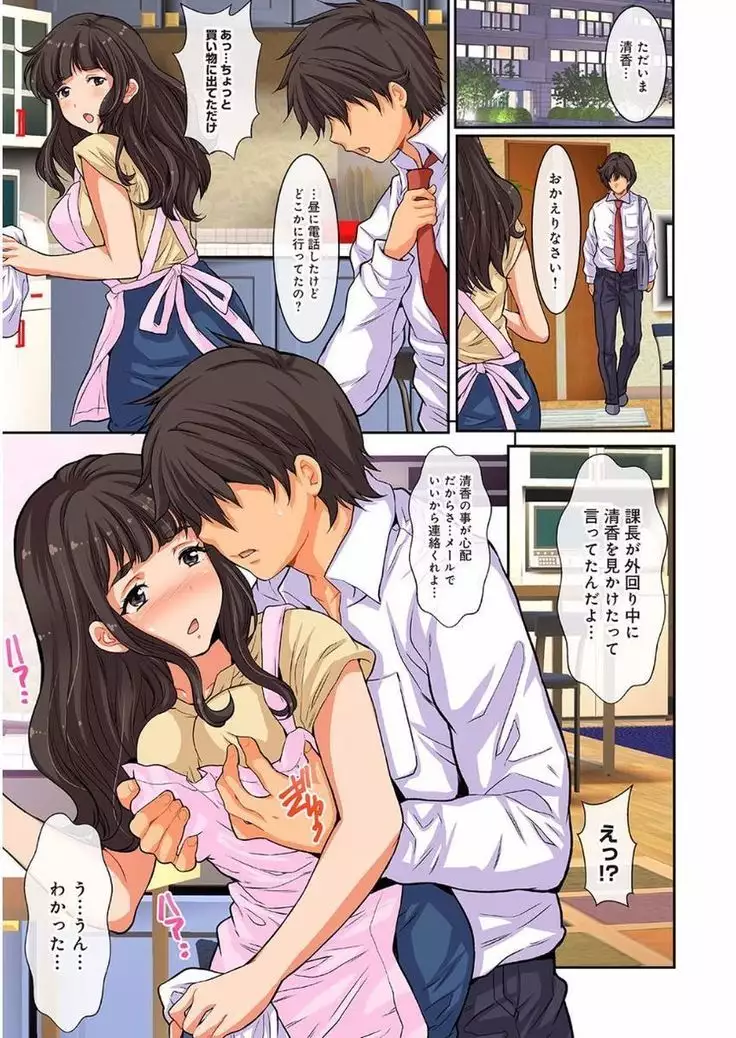 Kegasareta hitoduma nurunuru massage club