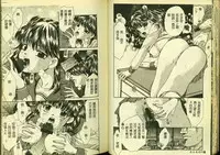 [Anthology] Ryoujoku Gakkou Vol. 5 [Chinese]