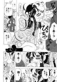 [Gorgeous Takarada] Imouto Gokoro. - Sister's Heart.