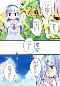 [Come Through (Adumi Kazuki)] Chicchakute mo Ii desu ka? (Gochuumon wa Usagi desu ka?) [Digital]