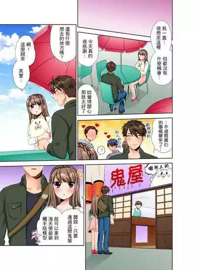 [Maeda Momo] Kaisha no Kouhai ni Ukkari Sounyuu!? - Kinmuchuu ni Ecchi dame ~e…! | 一不小心就上了公司後輩！？上班時間不能愛愛…！ Ch.1-8 [Chinese]