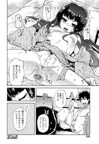 COMIC LO 2013-06 Vol. 111