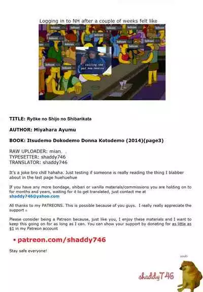 [Miyahara Ayumu] Ryōke no Shijo no Shibarikata (Itsudemo Dokodemo Donna Kotodemo) [English] [shaddy746] [Digital]