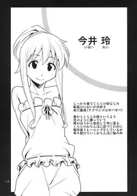 [Rabbit House (Akimoto Karma)] Futa Kano Junbi Gou [Digital]