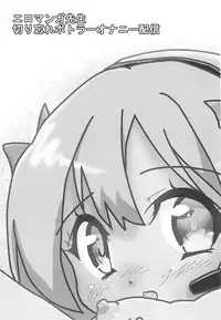 (Shi~musu! 15) [Carpi Splash (Ichimonji Fumi)] Eromanga Sensei Kiriwasure Bottler Onanie Haishin (Eromanga Sensei)