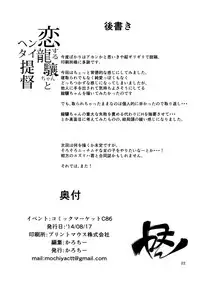 (C86) [Mochi-ya (Karochii)] Koisuru Ryuujou-chan to Hentai Teitoku (Kantai Collection -KanColle-) [English] {doujin-moe.us}