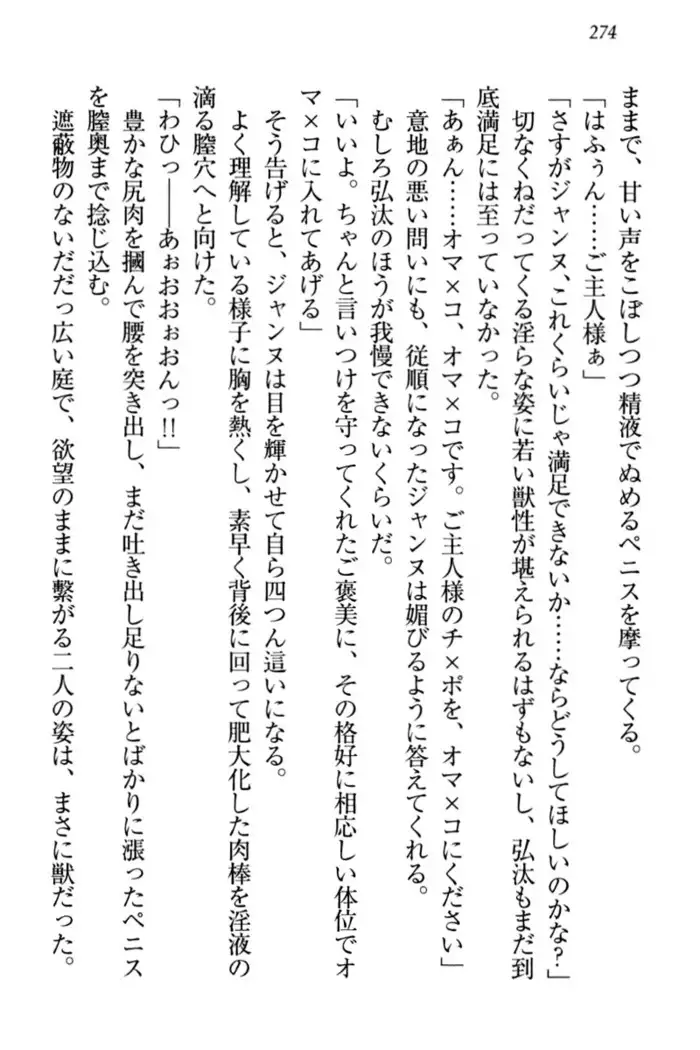 Jeanne d'Arc desu ga Shoukan Sarete Ja-Maid Yattemasu