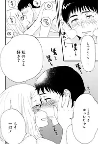 [Naito Loveca] Ame ga Yamu Made - until the tears stop