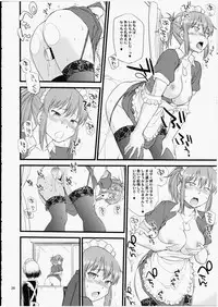 (Futaba Gakuensai 12) [Circle-mei Ga Kimarimashita (Hine)] Yume No Maid-san To Yume No Situation De Hame Makuru Hon