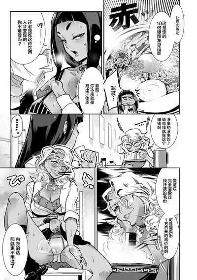 [Kemonono★] Hamekko 3Peace!!! [Chinese] [肉包汉化组] [Digital]