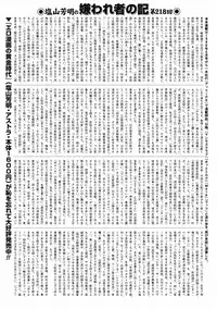 COMIC Mate 2011-12 [Digital]