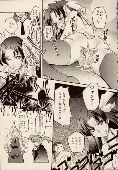 [Anthology] Ikazuchi Senshi Raidy ~Jain no Shinden~ Mini Anthology Comics