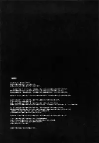 [Midori No Rupe] Imako System