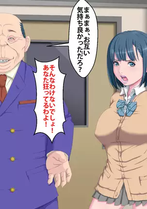 Kanojo ga Kinmanka no Kuzu Chuunen ni Netoraremashita.