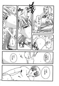 [Digital Lover (Nakajima Yuka)] D.L. Action 01 (Kizuato)