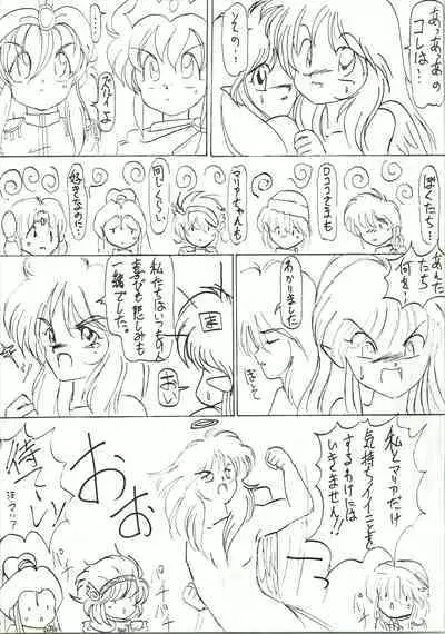 (C44) [Komachiya (Various)] Fun House 3 (Various)