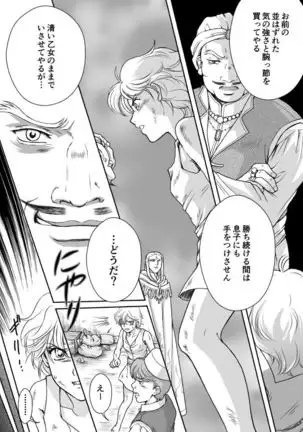 AITEEN Dai 1Hanashi Sen Yatsu - Akabane mau