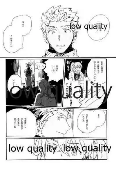 (Dai 22-ji ROOT4to5) [Karmin (Hozumi)] NetsuAi (Fate/Grand Order)