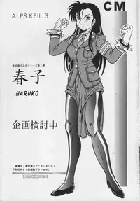 (C43) [ALPS (Shinda Mane)] MAKO ALPS KEIL II