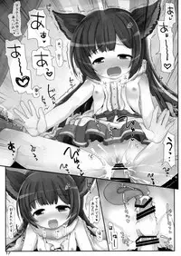 (C88) [Triple Pinch! (Hikami Izuto)] Ikanaide Onee-chan! (Granblue Fantasy)