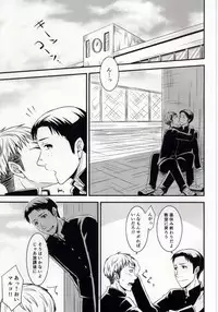 (Dai 3 Kai Hekigai Chousa Haku) [RUKBAT (Asuto)] EVEN! (Shingeki no Kyojin)