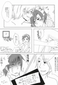 [Ne2t (Neko do)] Too Shi Shi Boy (Aoharu Tetsudo)