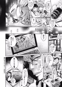 COMIC Masyo 2016-11 [Digital]