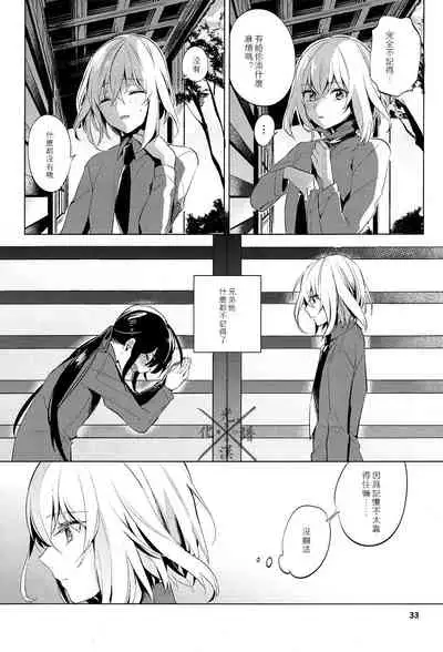 Fujiiro no Yoru | 藤色之夜