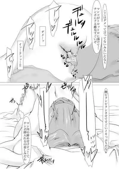 Tachibana-san no Nagai Yoru