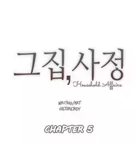[ButcherBoy] Household Affairs Ch.1-38 (English) (YoManga) (Ongoing)