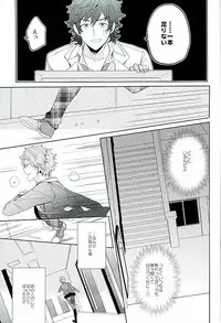 [Honenashi Chicken (Senoji)] BOYS BE AMBITIOUS (Ensemble Stars!)