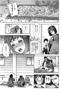 COMIC Shitsurakuten 2015-01