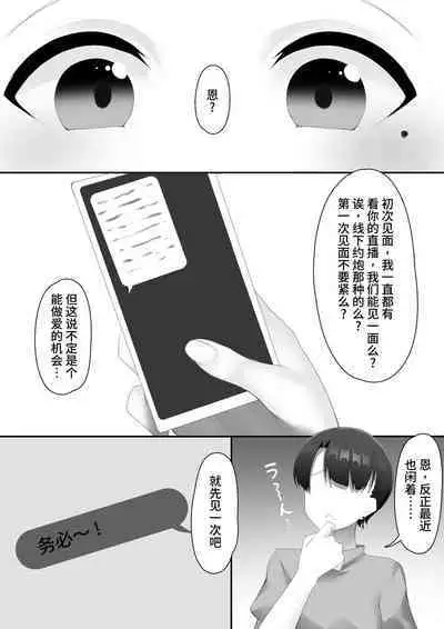 Josou Danshi no Chinchin ga Suki Sugiru