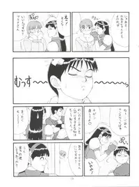 (C55) [Saigado (Ishoku Dougen)] THE ATHENA & FRIENDS '98 (King of Fighters)