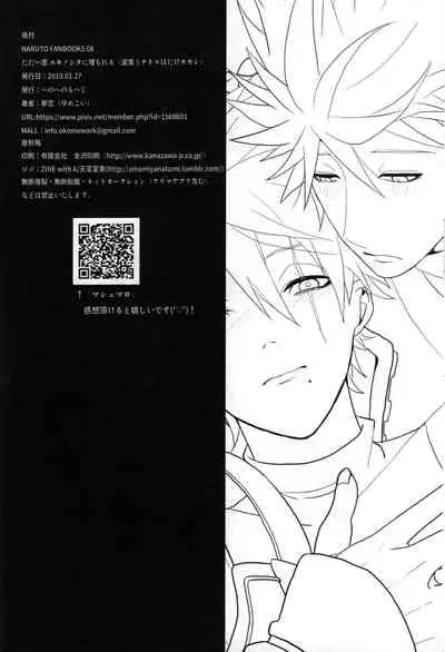 [Yumekoi] Tada ichido yukinoshita ni uzumoreru (Naruto)