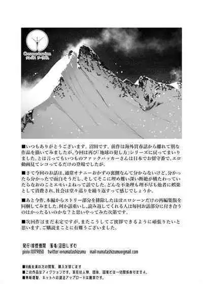 Asia no Hinkon Kazoku ga Kinshin Sex Ero Douga de Kuitsunaideita Hanashi | The Story of a Poor Asian Family that has to sell Incest Sex Tapes to survive