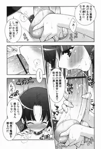 [Shigunyan] amaenbou