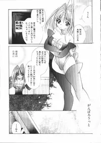 [Atsumi Arisaka] Dear Heart