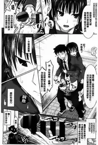 [Makinosaka Shinichi] Amakuchi Virgin [Chinese] [纯爱の隙间娘扫图组]