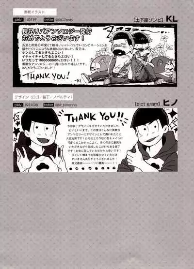 (Kahou wa Nete Matsu SPARK 2017) [NUM (Various)] Secross counter! (Osomatsu-san)