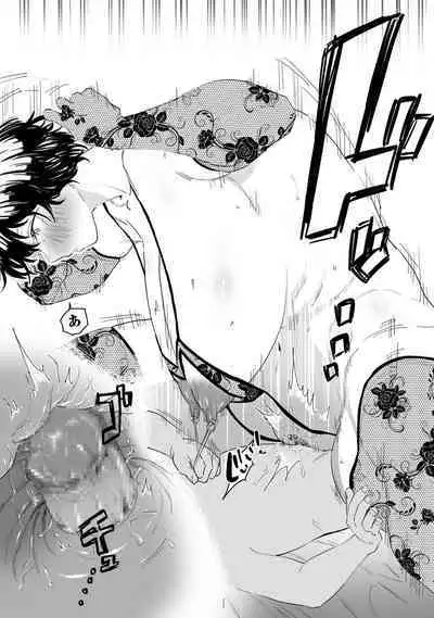 [CHOMA] Sayonara Kaa-san (COMIC Kuriberon DUMA 2023-01 Vol. 44) [Chinese]